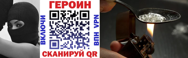 blacksprut вход наркошоп Янаул ГЕРОИН Heroin