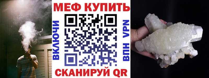 МЯУ-МЯУ кристаллы  Янаул 